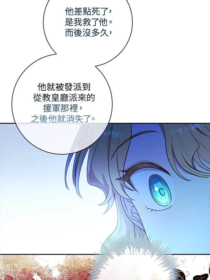 男主角喜欢的都可以 第38话 第23页