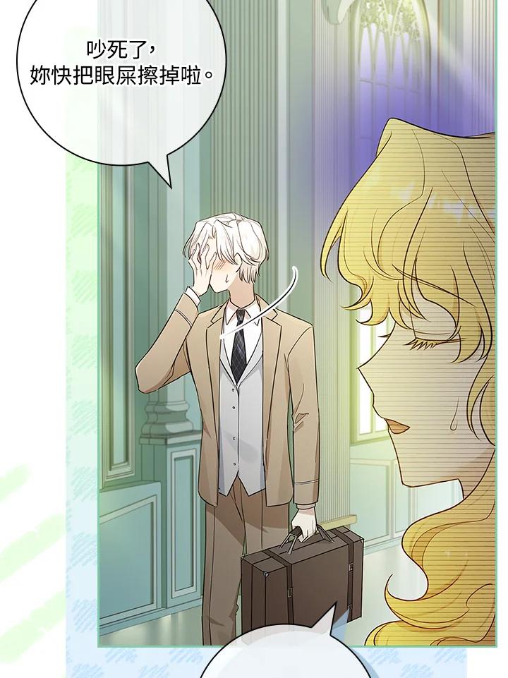 男主角喜欢的都可以 第38话 第71页