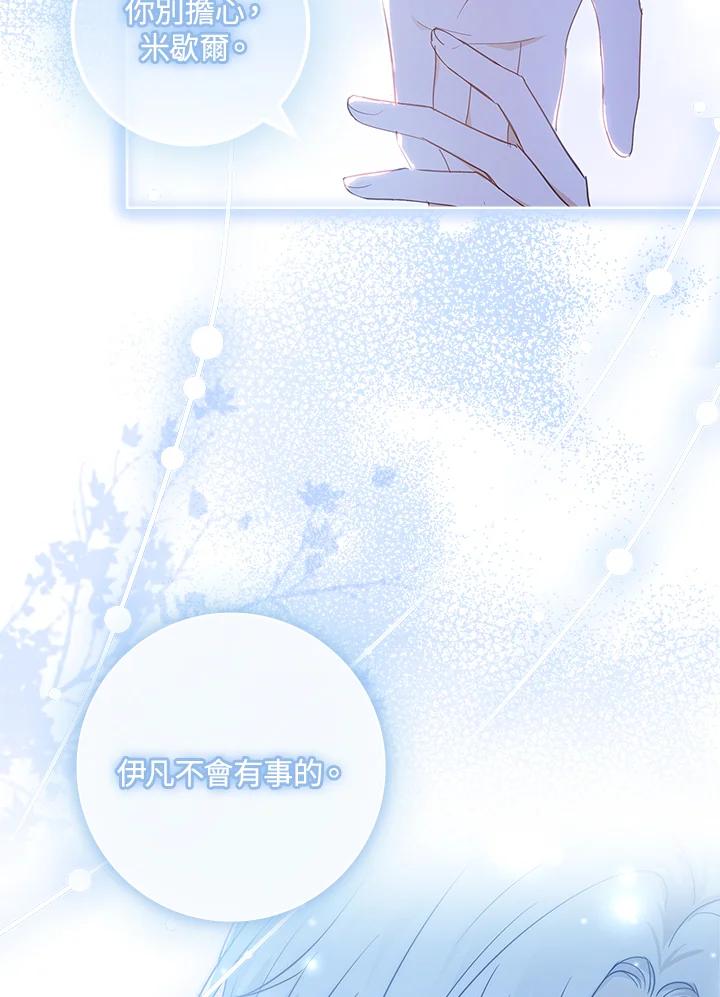 男主角喜欢的都可以 第38话 第34页