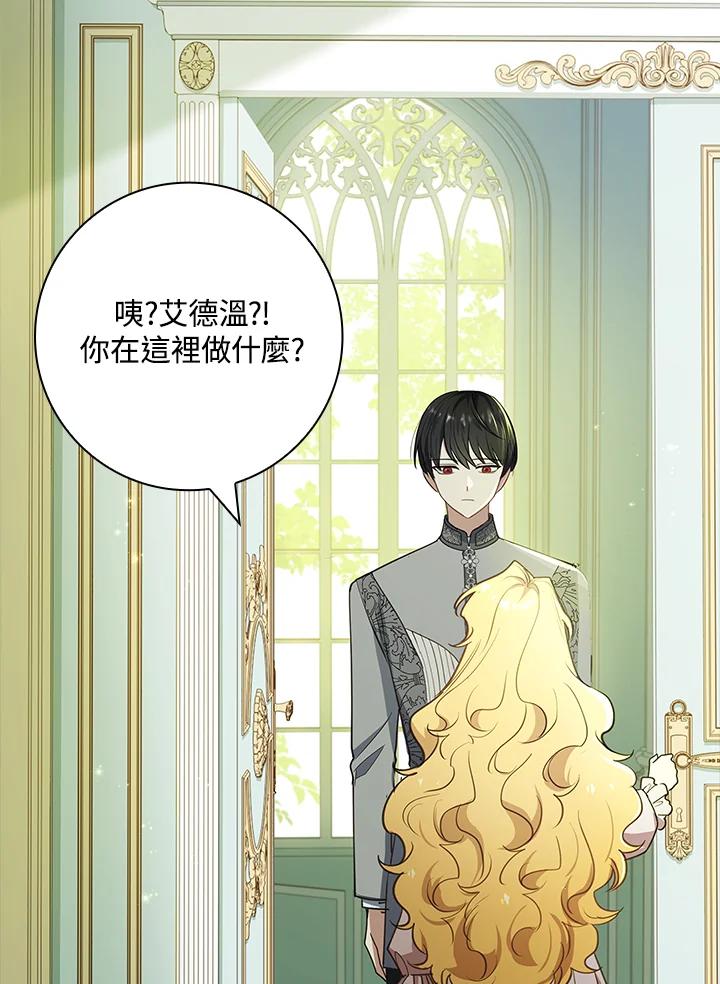 男主角喜欢的都可以 第38话 第52页