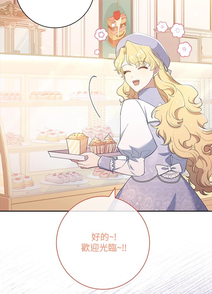 男主角喜欢的都可以 第38话 第88页