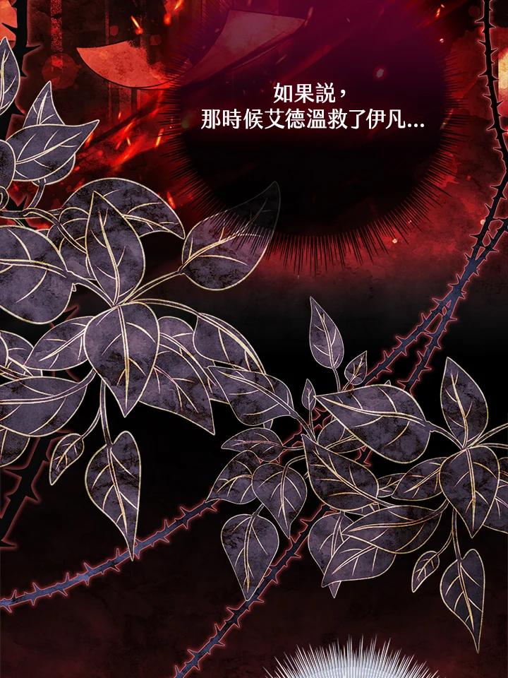男主角喜欢的都可以 第38话 第26页