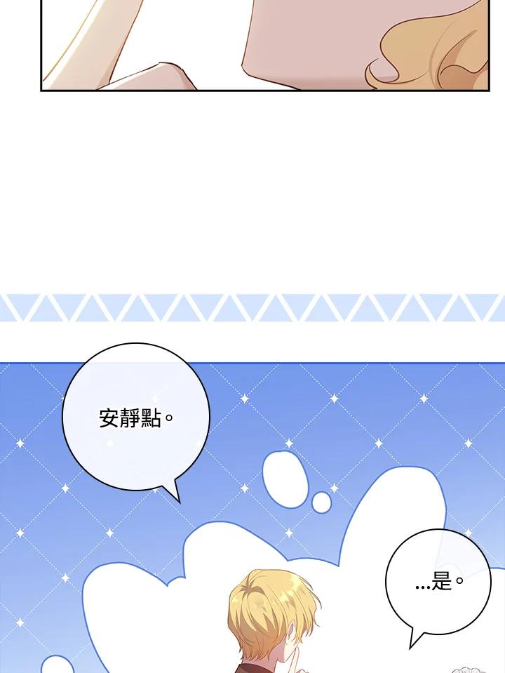男主角喜欢的都可以 第38话 第94页
