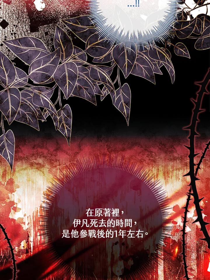 男主角喜欢的都可以 第38话 第24页