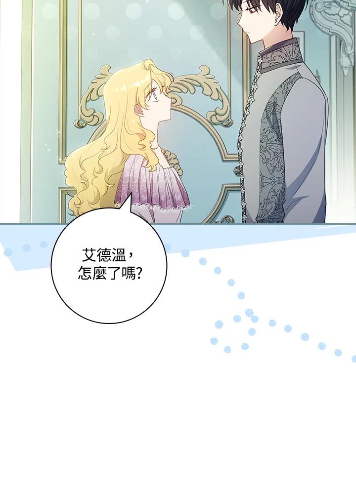 男主角喜欢的都可以 第38话 第56页