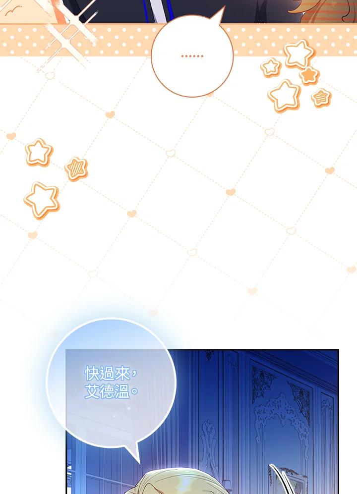 男主角喜欢的都可以 第38话 第39页