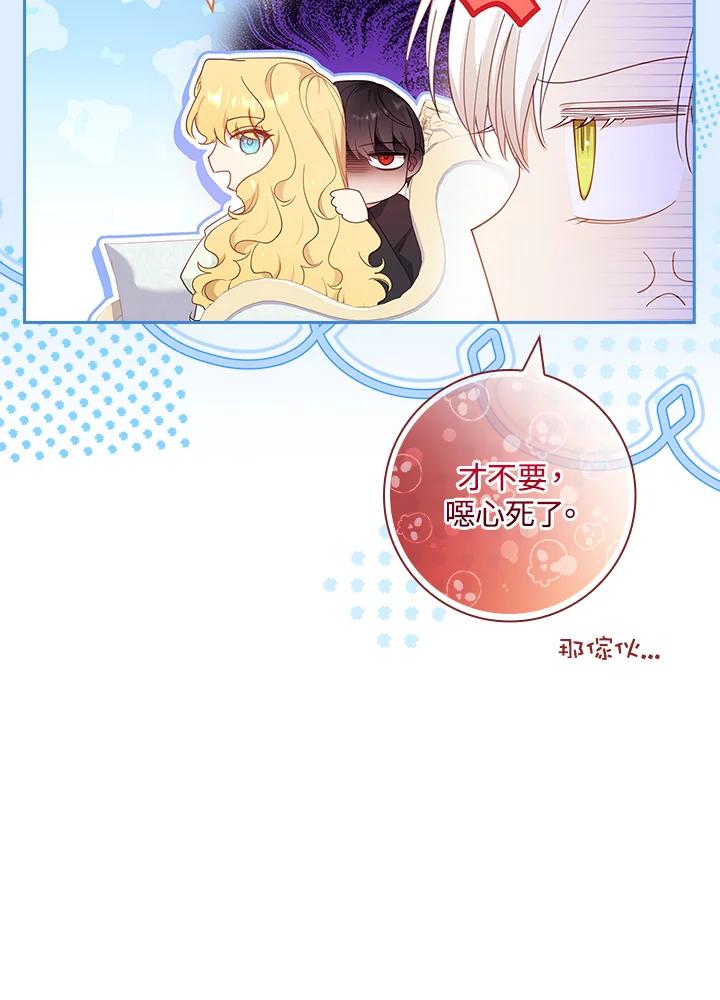 男主角喜欢的都可以 第38话 第43页