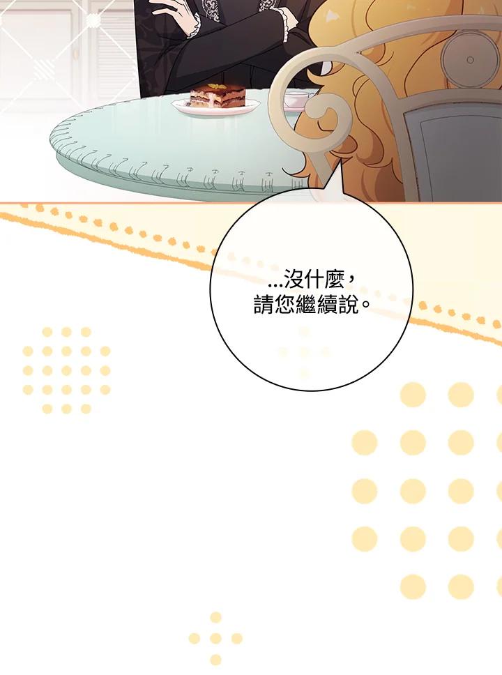 男主角喜欢的都可以 第38话 第112页