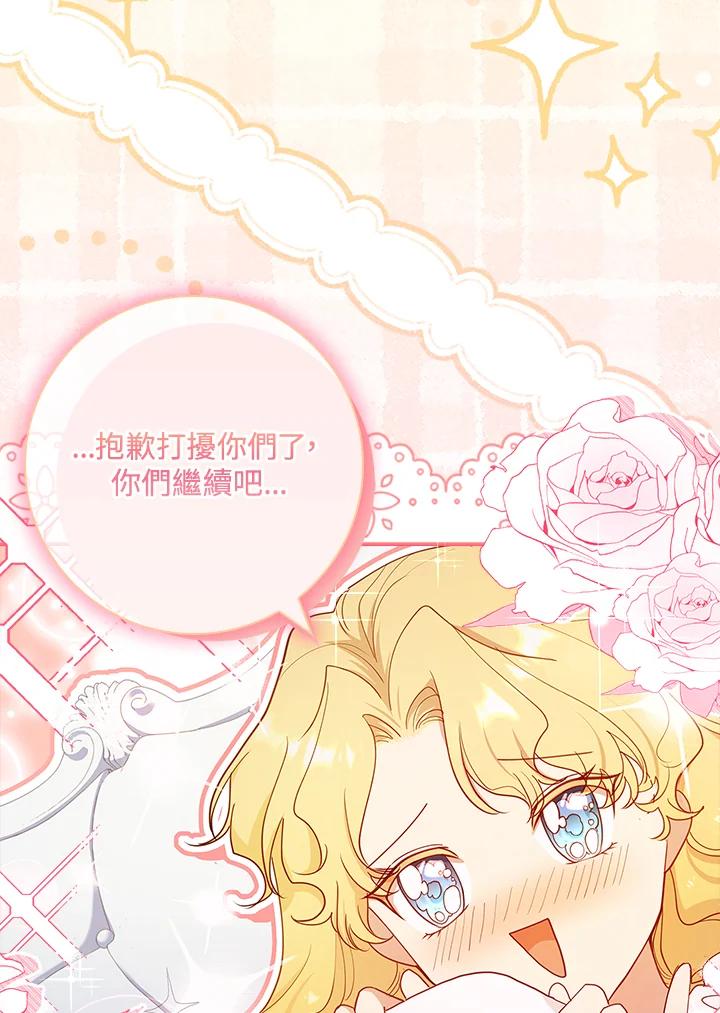 男主角喜欢的都可以 第38话 第7页