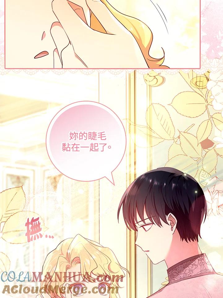 男主角喜欢的都可以 第38话 第73页