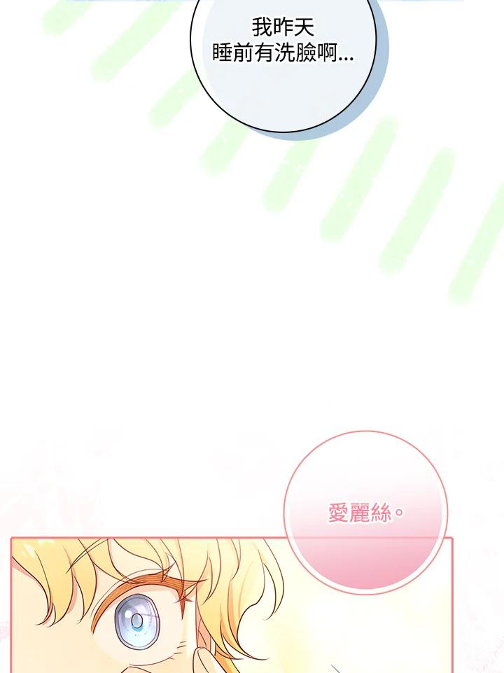 男主角喜欢的都可以 第38话 第72页