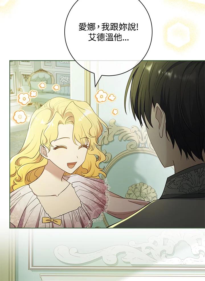 男主角喜欢的都可以 第38话 第51页