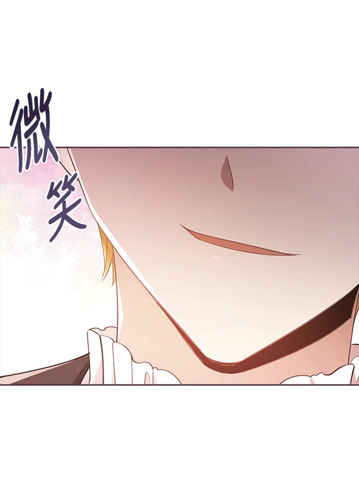男主角喜欢的都可以 第38话 第116页