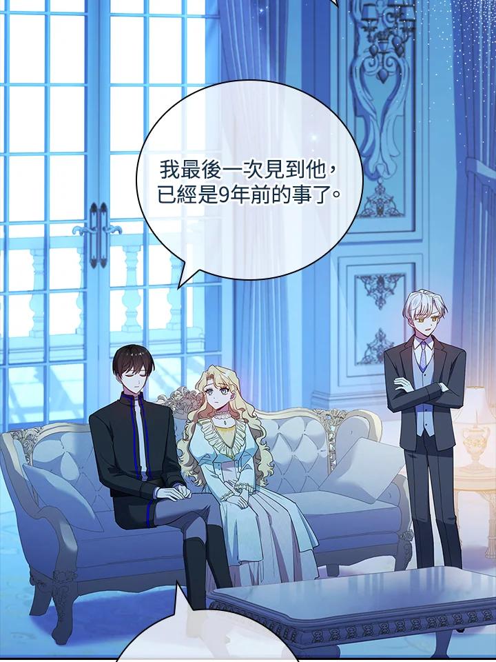 男主角喜欢的都可以 第38话 第22页