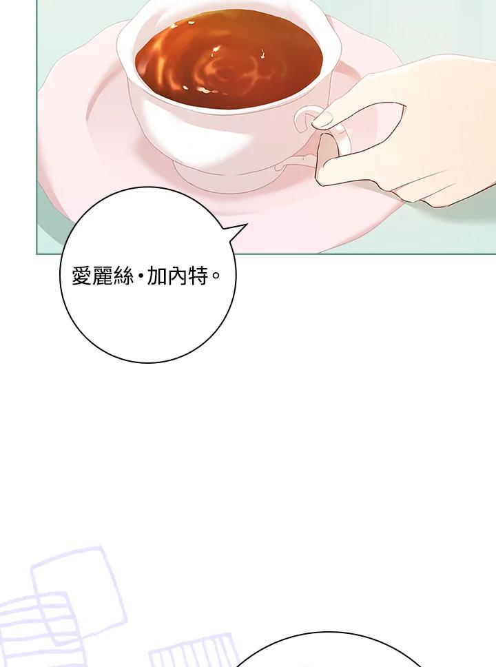 男主角喜欢的都可以 第38话 第108页