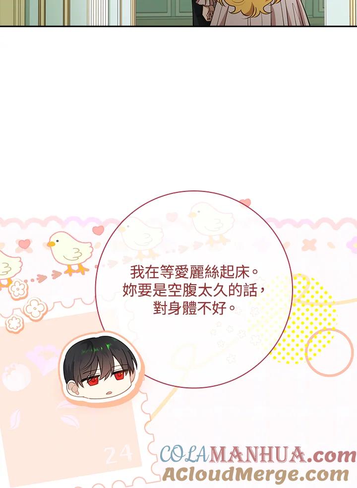 男主角喜欢的都可以 第38话 第53页