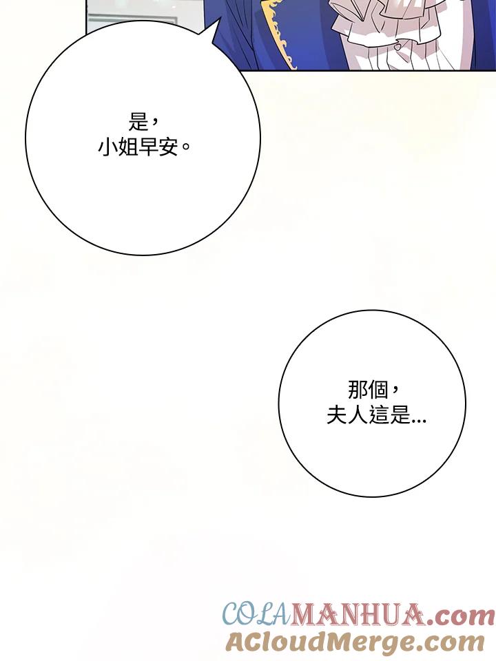 男主角喜欢的都可以 第3话 第41页