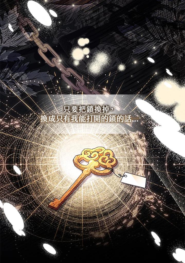男主角喜欢的都可以 第3话 第80页