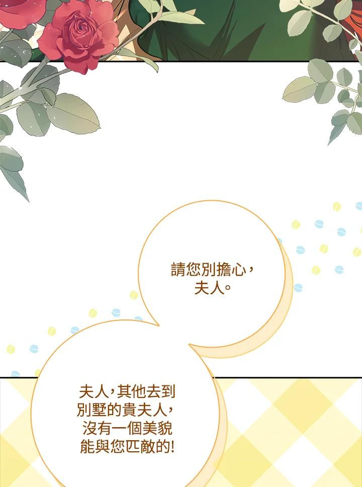 男主角喜欢的都可以 第3话 第6页