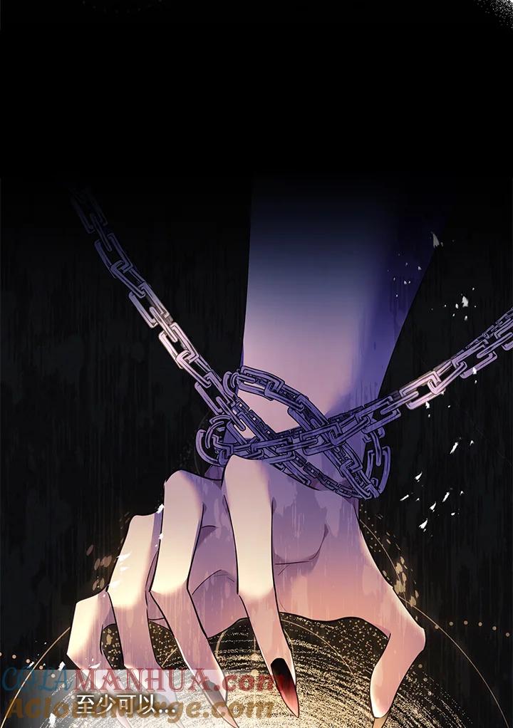 男主角喜欢的都可以 第3话 第81页