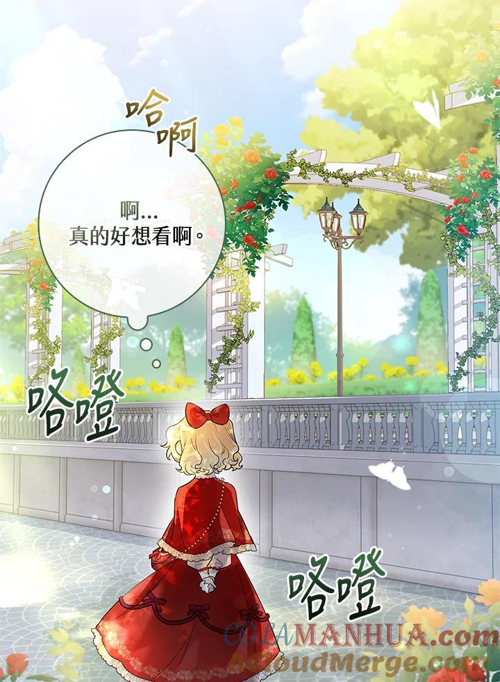 男主角喜欢的都可以 第3话 第93页