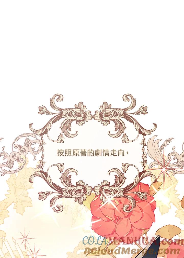 男主角喜欢的都可以 第3话 第13页