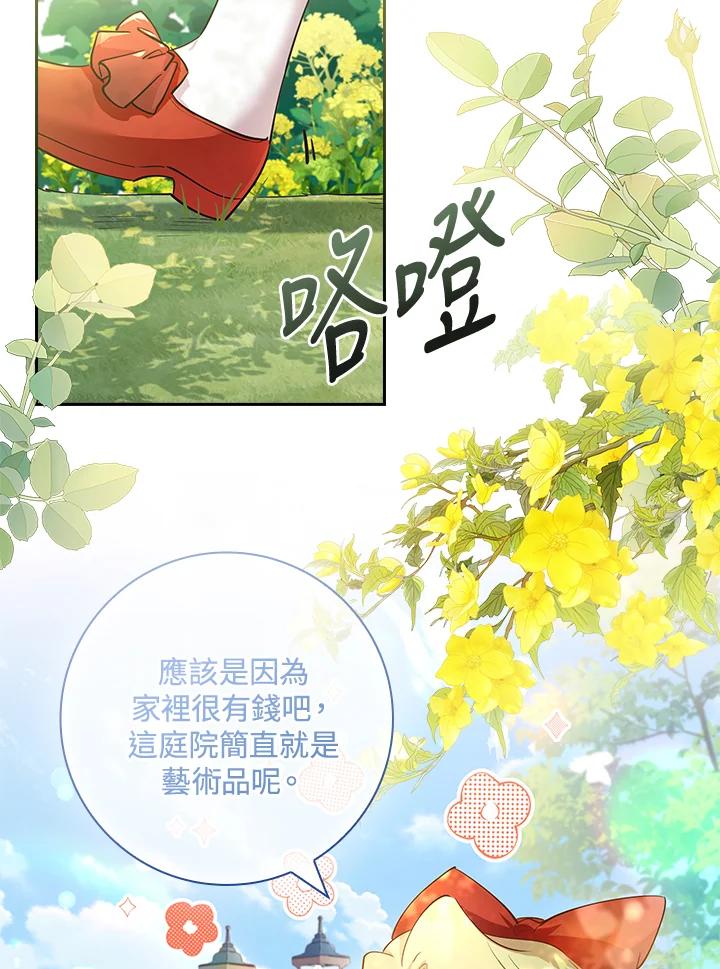 男主角喜欢的都可以 第3话 第75页