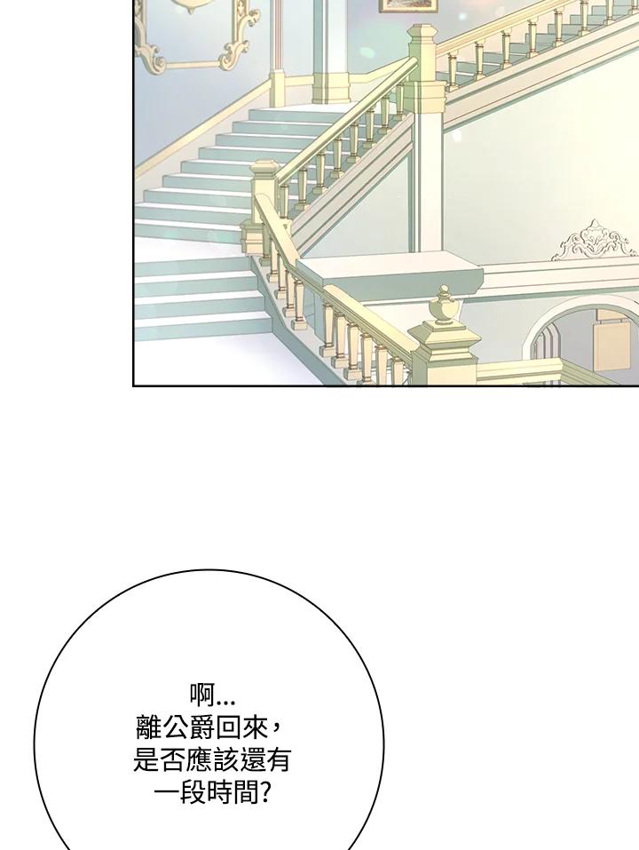 男主角喜欢的都可以 第3话 第44页