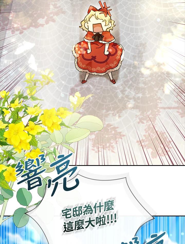 男主角喜欢的都可以 第3话 第103页