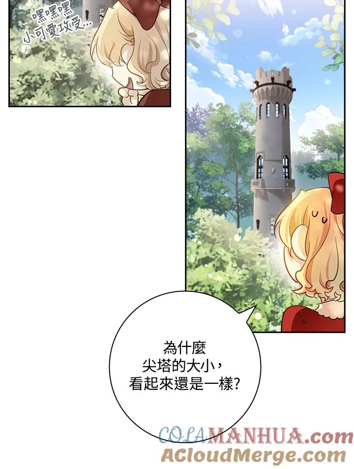 男主角喜欢的都可以 第3话 第101页