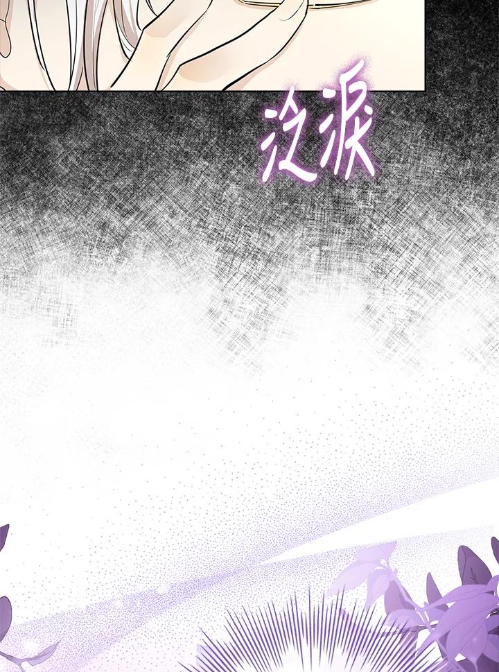 男主角喜欢的都可以 第3话 第70页