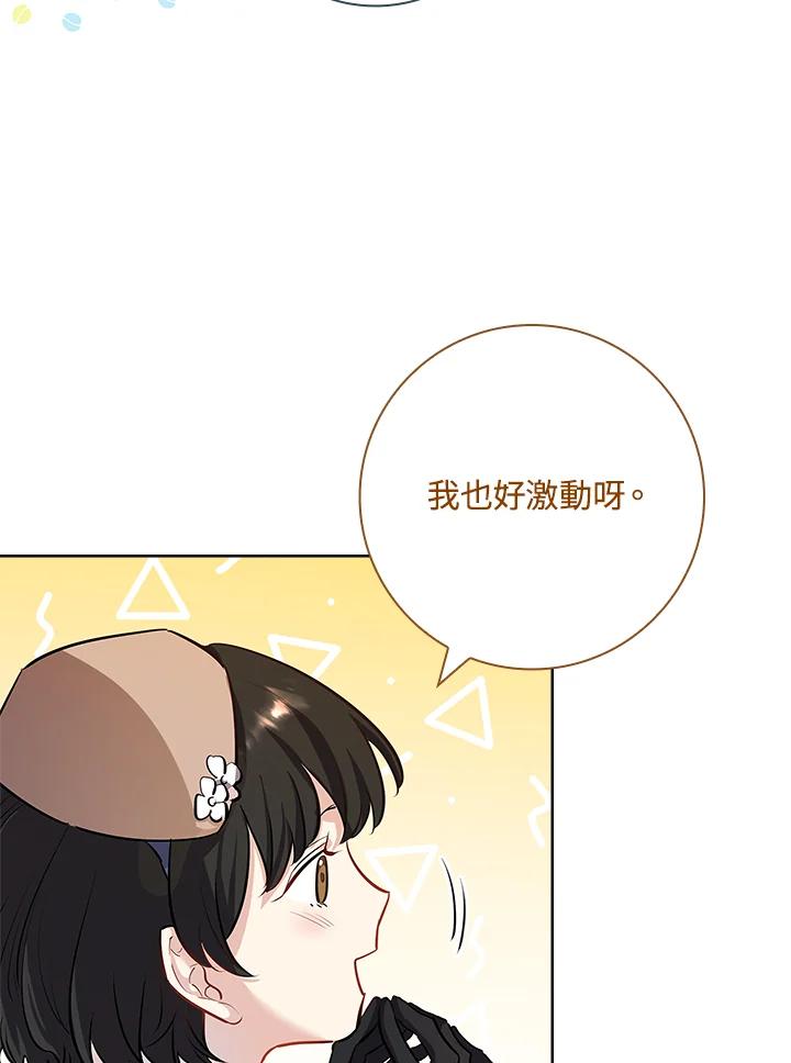 男主角喜欢的都可以 第3话 第8页