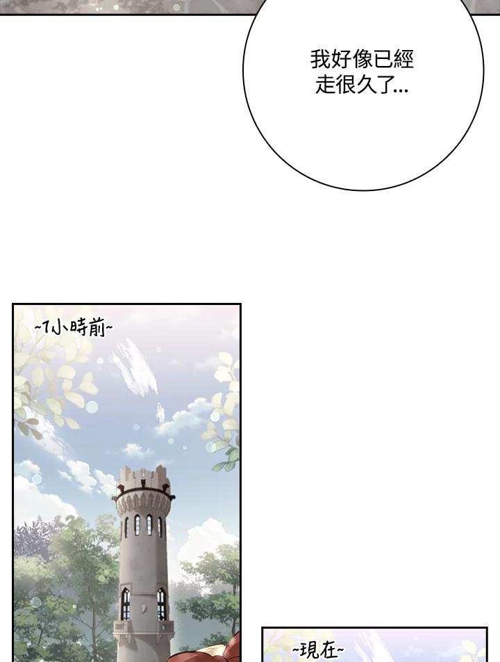 男主角喜欢的都可以 第3话 第100页
