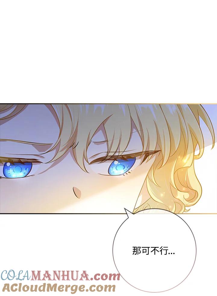 男主角喜欢的都可以 第3话 第89页