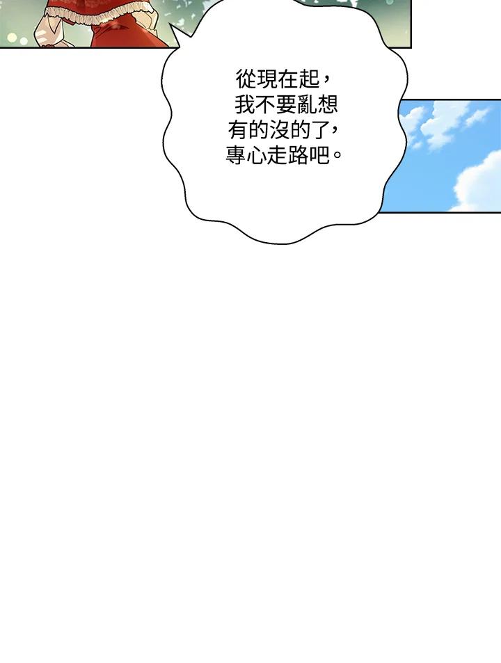 男主角喜欢的都可以 第3话 第107页