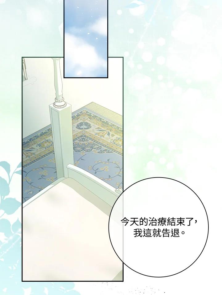 男主角喜欢的都可以 第3话 第54页