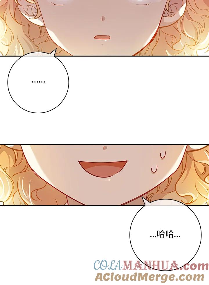 男主角喜欢的都可以 第3话 第117页