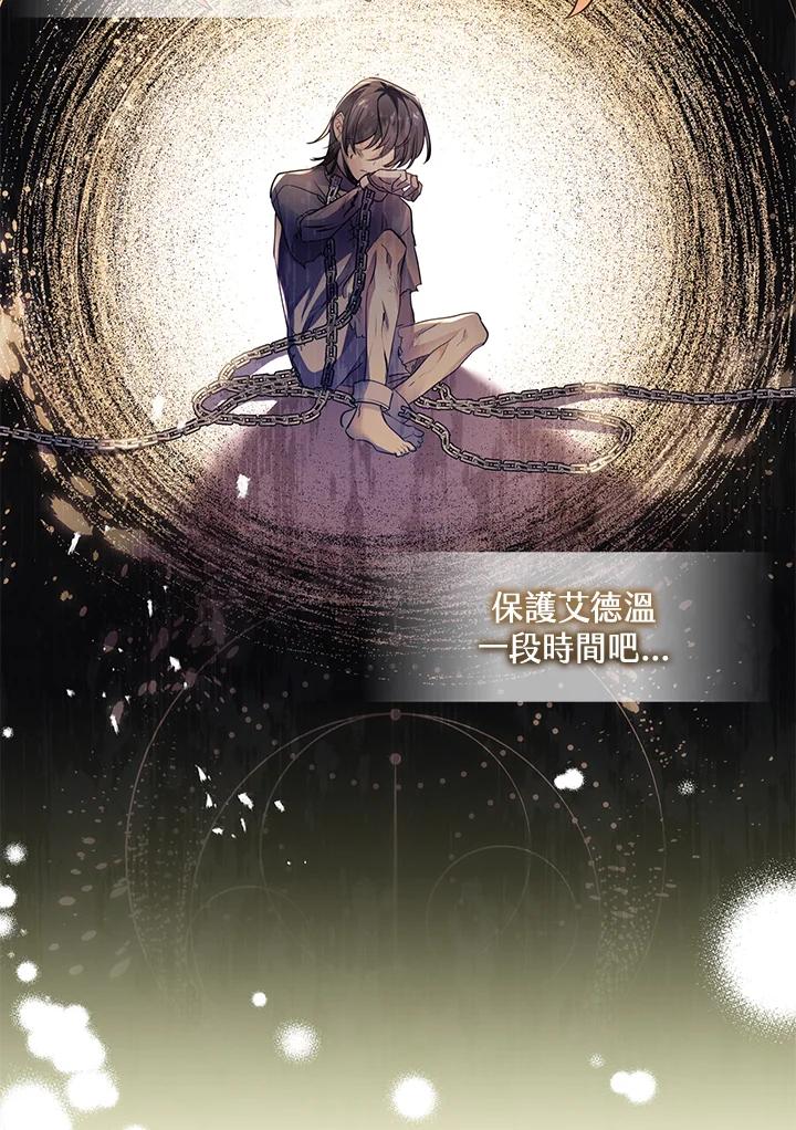 男主角喜欢的都可以 第3话 第82页