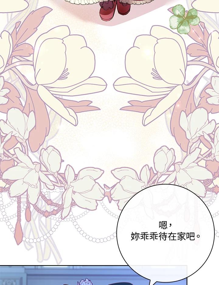 男主角喜欢的都可以 第3话 第30页