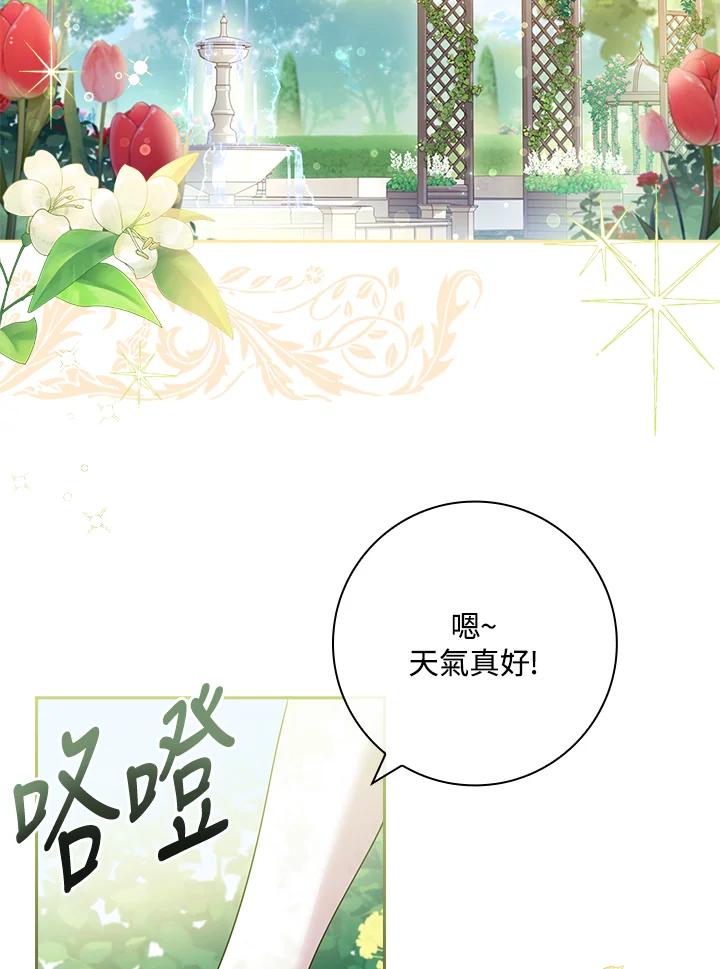 男主角喜欢的都可以 第3话 第74页