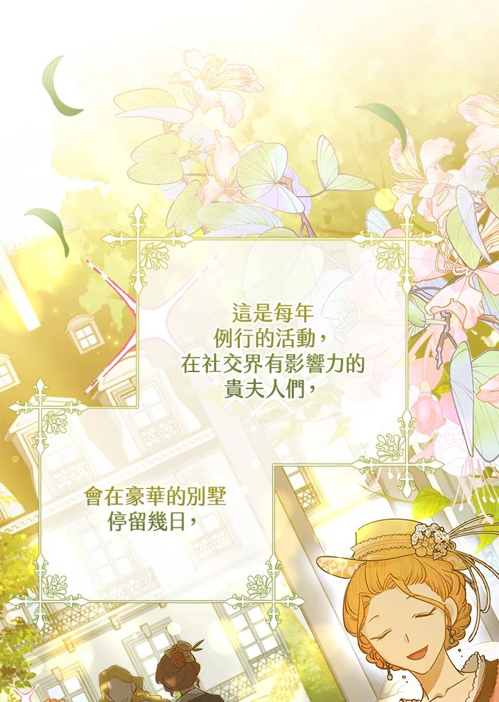 男主角喜欢的都可以 第3话 第16页