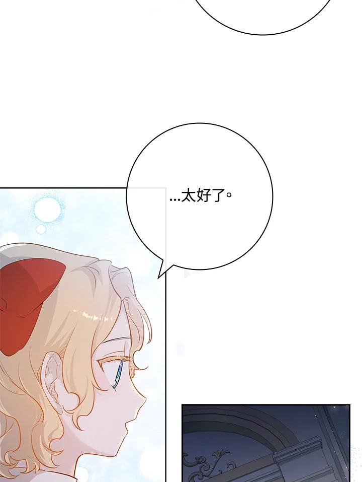 男主角喜欢的都可以 第3话 第46页
