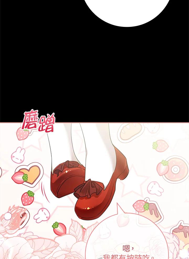 男主角喜欢的都可以 第3话 第62页