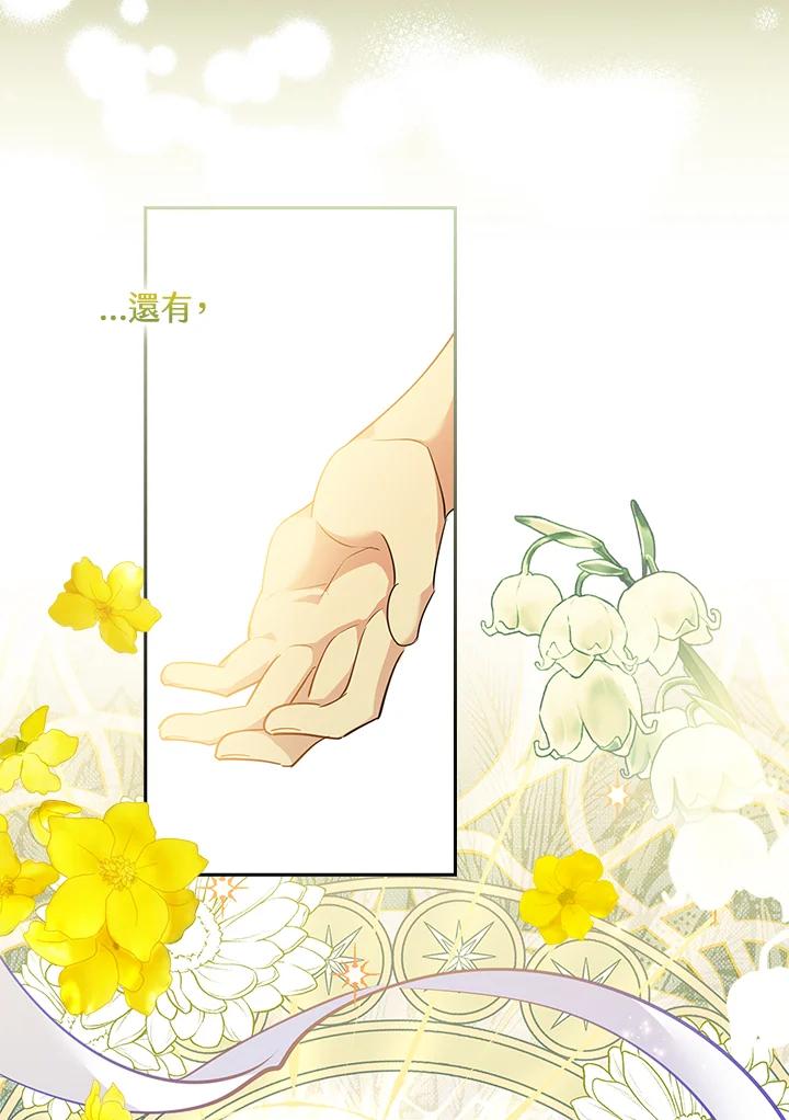 男主角喜欢的都可以 第3话 第83页