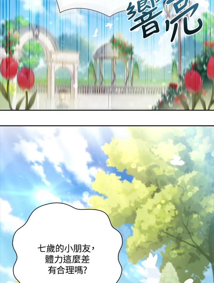 男主角喜欢的都可以 第3话 第104页