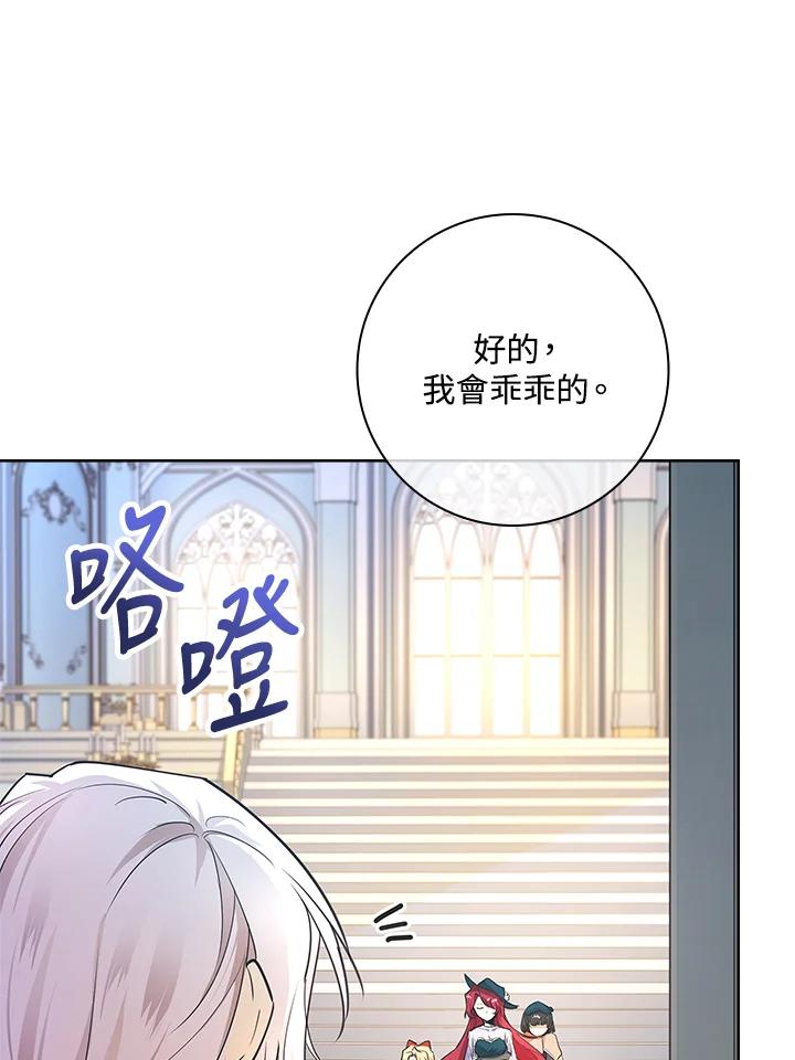 男主角喜欢的都可以 第3话 第32页