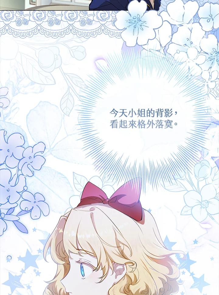 男主角喜欢的都可以 第3话 第67页