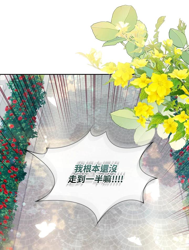 男主角喜欢的都可以 第3话 第102页