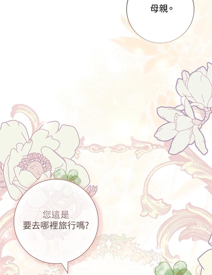 男主角喜欢的都可以 第3话 第28页