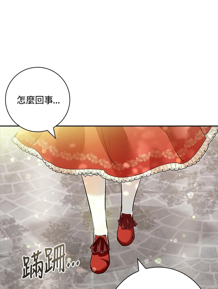 男主角喜欢的都可以 第3话 第99页